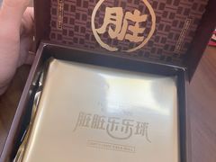-好利来(梅江永旺店)