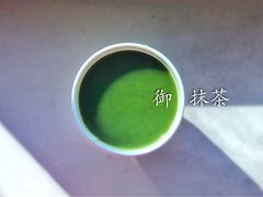 -御抹茶