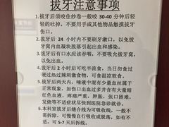 -北京大学口腔医院(魏公村总院)