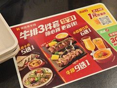 -豪客来牛排(中核世纪广场店)