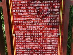 -习家池