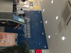 -中国移动(南京西路营业厅)