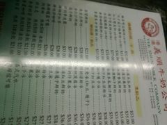 -义顺牛奶公司