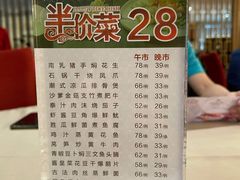 -广州逸林假日酒店·四季桃源中餐厅(白云山风景区店)