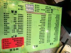 菜单-旺山·浪头人家