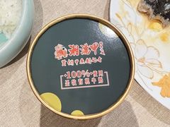 手工奶皮子酸奶-湘满甲·黄焖甲鱼创始者·湘菜·鲁菜(潘家园店)