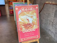 门面-旺达·福州菜(正大广场店)