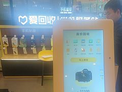 -爱回收·手机维修回收(上海森兰花园城店)