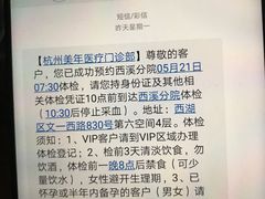 -美年大健康体检(滨江分院)