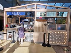 门面-厝内小眷村(西单大悦城店)