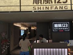 -顺风123(观音桥大融城店)