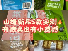 -山姆会员商店(西溪店)