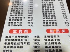 -龙老五汤店(站前西路店)