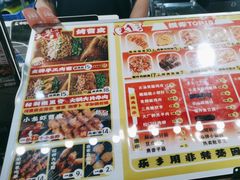 -乐彡炸串·烤苕皮(西单华威约饭街店)