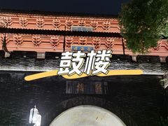 -鼓楼(西湖风景名胜区)