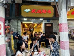 -玫瑰甜品(文明路店)