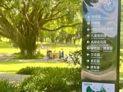 -东莞植物园