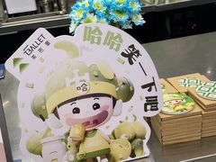 -茶芭蕾·新疆酸奶(美美1店)