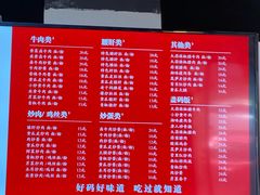 菜单-刘氏三和面馆