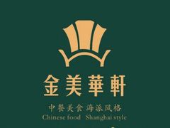 -金美华轩(东方路齐鲁店)
