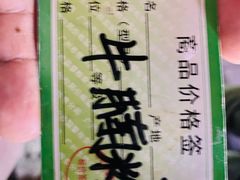 -海幢瑞芳饮食店