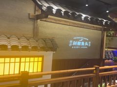-渔乡米香·剁椒鱼头(四方坪店)