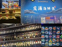 -新悦·霞浦海鲜生(上下杭店)