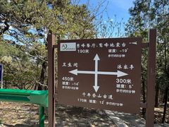 -北京鹫峰国家森林公园