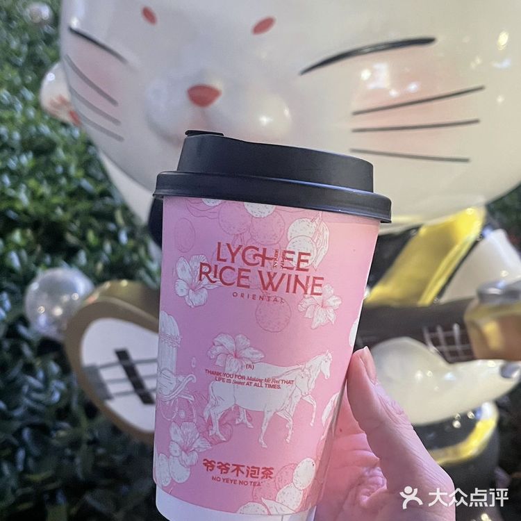 中式茶饮“爷爷不泡茶”上大分！