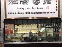 -老廣食堂(区庄店)