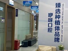 -咿呀口腔(光谷分院)