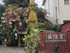 -品德宏·孔雀宴的发源地(金塔园店)