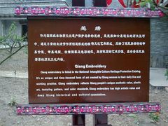 -吉娜羌寨