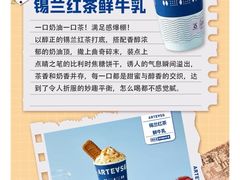 -ARTEASG啊T·新加坡奶茶(高兴里店)