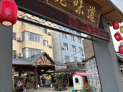 -老味道餐厅(江山店)