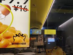-茶力的小怪兽(梅林卓悦汇店)