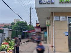 -汉口重油烧卖(钟家村店)