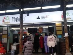 门面-闻酥园(青羊区文殊坊店)