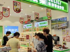 -优可栗栗·零食炒货(上品店)