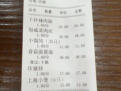 -福海面馆(阳曲店)
