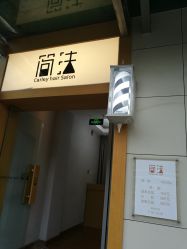 -THE LOG SALON 记录