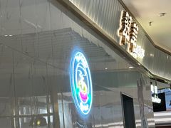 -翠华餐厅(宝安壹方城店)