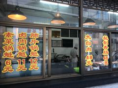门面-盘飧市(春熙路店)