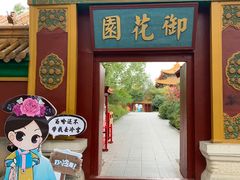 -横店影视城明清宫苑园区