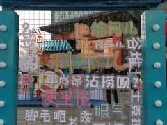 -北国商城(邢台店)