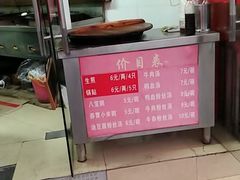 -香山胡记吴江路生煎(灵山路店)