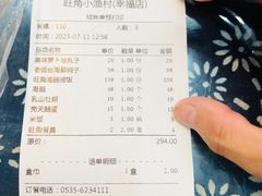 -旺角小渔村(幸福中路店)