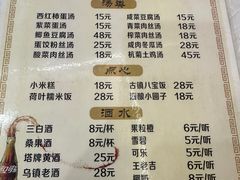 菜单-邱记私房菜·十八年本地菜