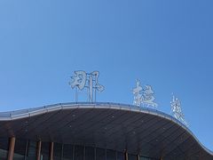 -新疆那拉提国家旅游度假区
