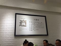 大堂-大嘻咹biangbiang面(历史博物馆店)